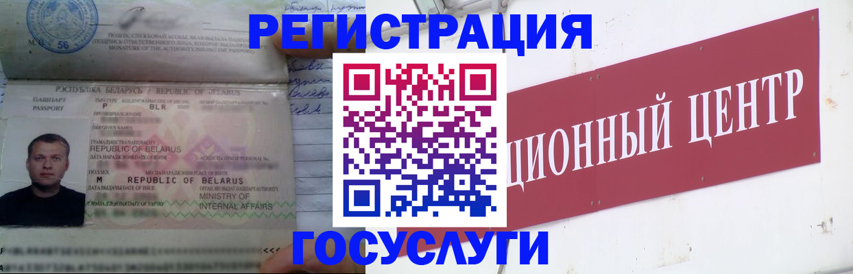 временная регистрация недорого в Новокузнецке