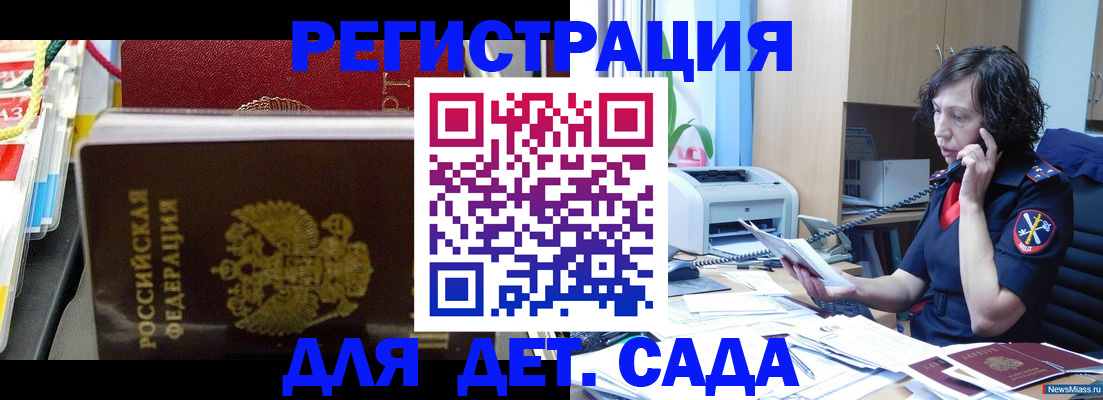временная регистрация собственник в Новокузнецке